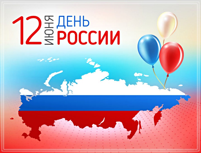Скачать бесплатно душевную открытку на день России, Россиюшки! Для инстаграм!