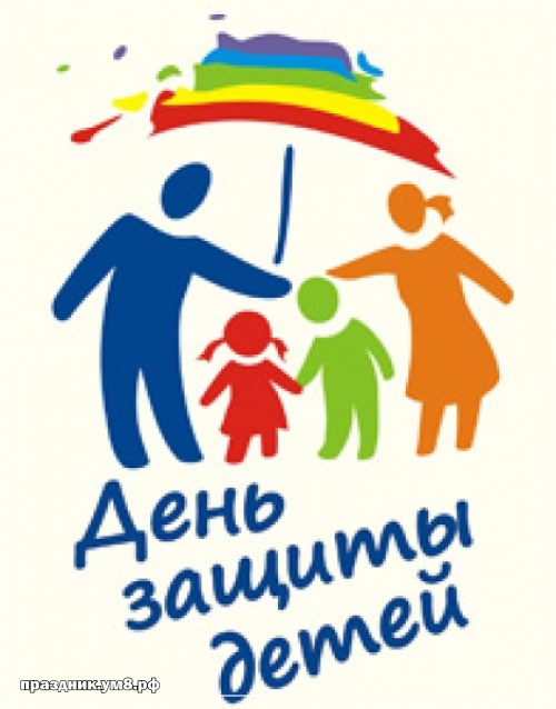 Скачать прекраснейшую открытку на день защиты детей (1 июня)! Отправить в вк, facebook!