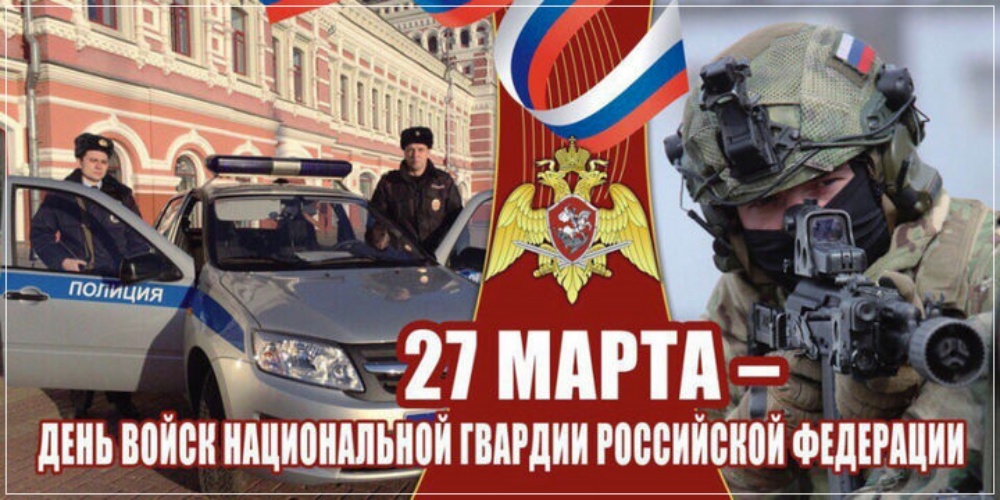Скачать онлайн приятную картинку на день внутренних войск России (ВВ МВД, Росгвардия)! Отправить в instagram!