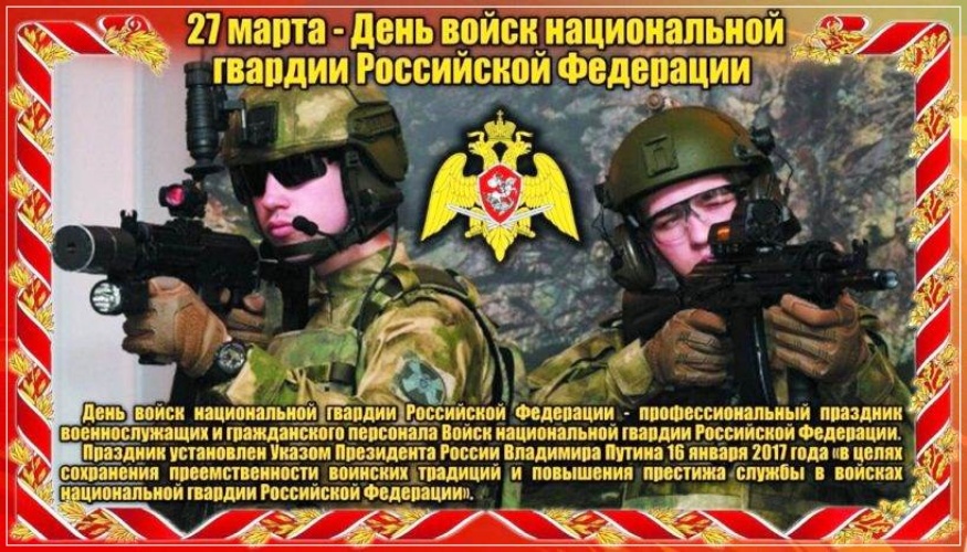 Скачать онлайн солнечную картинку на день внутренних войск России (ВВ МВД, Росгвардия)! Поделиться в facebook!