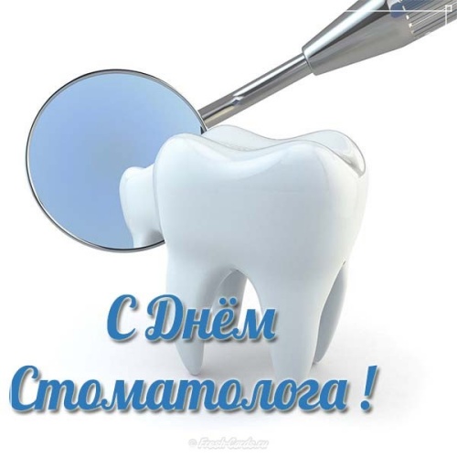 Скачать онлайн крутую открытку с международным днём стоматолога! Для инстаграма!