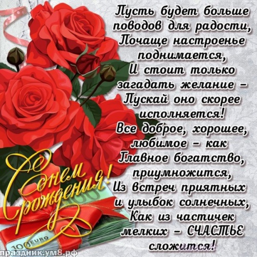 Скачать онлайн очаровательную открытку с днём рождения женщине (цветы)! Переслать в instagram!