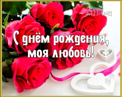 Скачать онлайн неземную картинку с днём рождения, девушке! Милые поздравления с сайта d.123ot.ru! Для инстаграма!