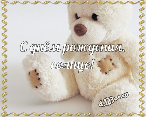 Скачать отпадную открытку с днём рождения дочке, дочери (с сайта d.123ot.ru)! Для инстаграм!