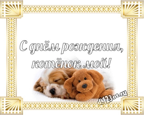 Скачать бесплатно трогательную картинку на день рождения для дочки! Проза и стихи d.123ot.ru! Отправить в вк, facebook!