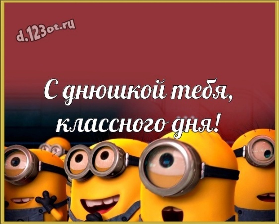 Найти эмоциональную открытку на день рождения джентельмену, мужчине! Проза и стихи d.123ot.ru! Для инстаграм!
