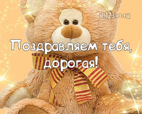 Скачать онлайн радушную открытку с днём рождения, супер-леди, подруга! Поздравление от d.123ot.ru! Для вк, ватсап, одноклассники!