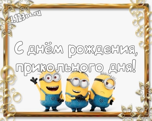 Скачать онлайн сердечную картинку на день рождения подруге, другу (поздравление d.123ot.ru)! Переслать в instagram!