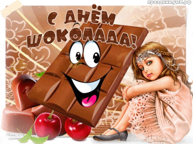 Скачать онлайн праздничную картинку на день шоколада, для друга или подруги! Красивые открытки с шоколадом! Поделиться в facebook!