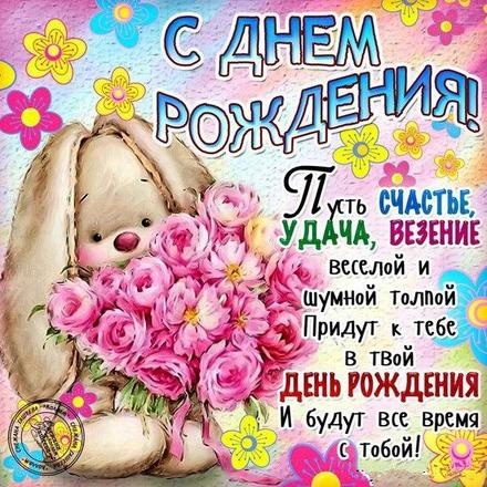 Найти энергичную картинку на день рождения друзьям (красивые открытки)! Пожелания своими словами! Сайт 123ot.ru! Для вк, ватсап, одноклассники!