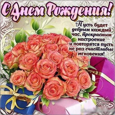 Скачать онлайн душевную картинку на день рождения для всех, лучшие картинки с пожеланиями с 123ot.ru! Переслать в telegram!