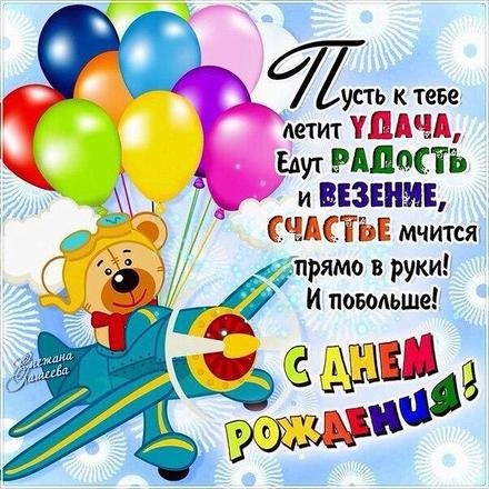 Скачать бесплатно необычайную картинку с днем рождения, красивые картинки (пожелания с 123ot.ru)! Поделиться в pinterest!