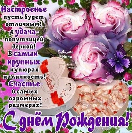 Найти лучшую открытку на день рождения для всех, лучшие картинки с пожеланиями с 123ot.ru! Переслать в viber!