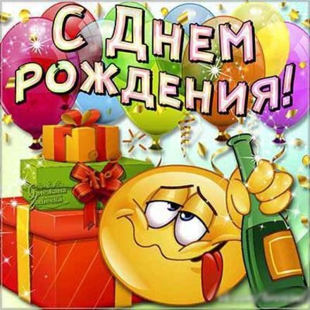 Найти гармоничную картинку с днём рождения, другу, подруге! Эффектные поздравления с 123ot.ru! Отправить в вк, facebook!