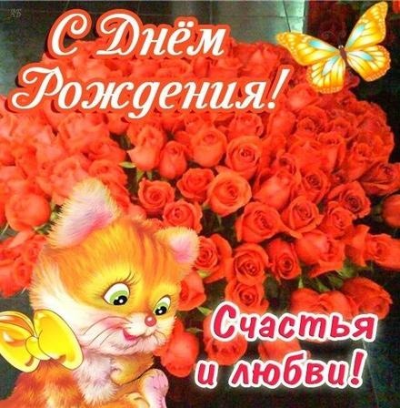 Скачать бесплатно приятную картинку с днём рождения, другу, подруге! Эффектные поздравления с 123ot.ru! Отправить на вацап!