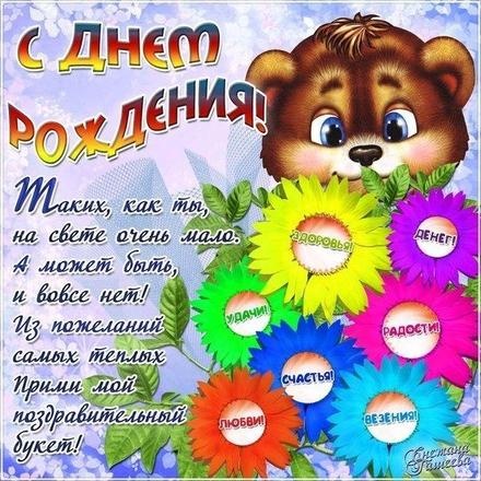 Скачать онлайн творческую открытку на день рождения для всех, лучшие картинки с пожеланиями с 123ot.ru! Переслать в instagram!