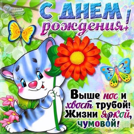 Скачать онлайн грациозную картинку на день рождения друзьям (красивые открытки)! Пожелания своими словами! Сайт 123ot.ru! Для вк, ватсап, одноклассники!