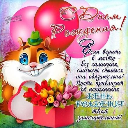Скачать живописную открытку с днём рождения подруге, другу, всем друзьям (открытки с 123ot.ru)! Поделиться в facebook!