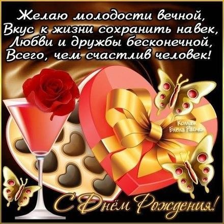 Скачать онлайн изумительную открытку на день рождения для всех, лучшие картинки с пожеланиями с 123ot.ru! Переслать на ватсап!