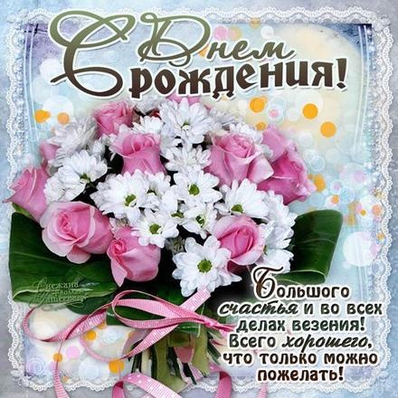 Скачать сердечную картинку на день рождения друзьям (красивые открытки)! Пожелания своими словами! Сайт 123ot.ru! Отправить в instagram!