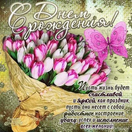 Найти эффектную картинку на день рождения для всех, лучшие картинки с пожеланиями с 123ot.ru! Отправить в instagram!