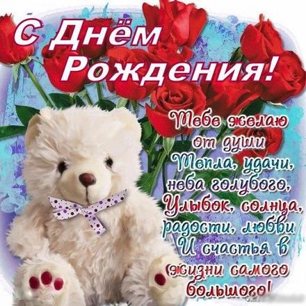 Найти неповторимую картинку с днем рождения, красивые картинки (пожелания с 123ot.ru)! Поделиться в facebook!