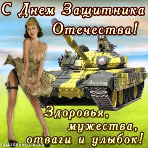 Скачать гениальную картинку с днем танкиста, дорогие танкисты! Поделиться в facebook!