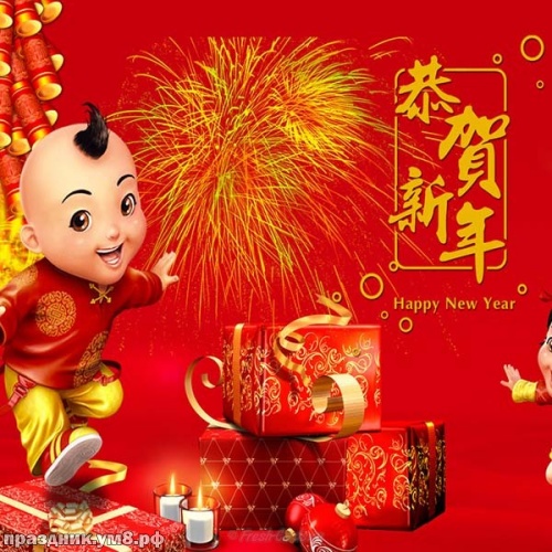 Скачать бесплатно неземную открытку с китайским новым годом, красивые открытки на новый год! Пожелания своими словами! Переслать в instagram!
