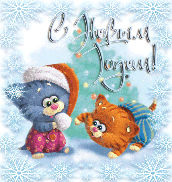 Зимняя открытка, анимация с пожеланиями на новый год