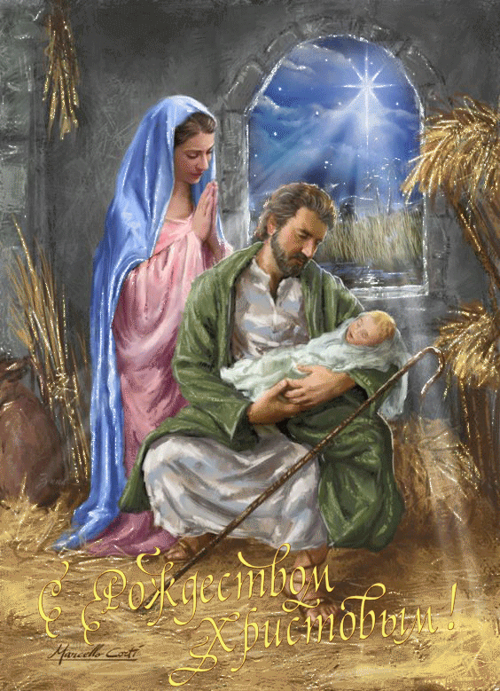 Блестящая картинка, гифка с Рождеством Христовым