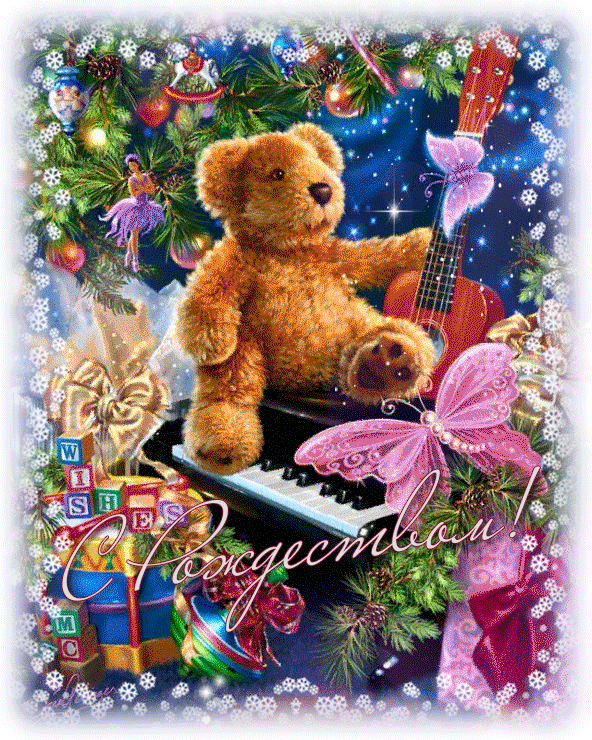 Красочная открытка, гифка счастливого рождества