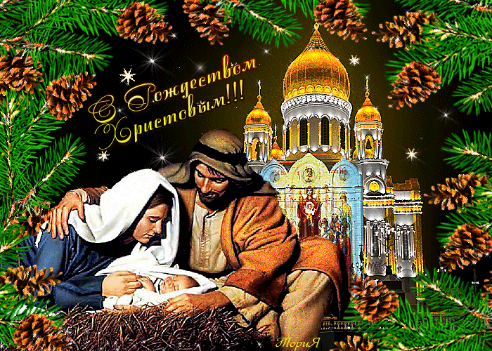 Рождественская открытка, гиф счастливого рождества